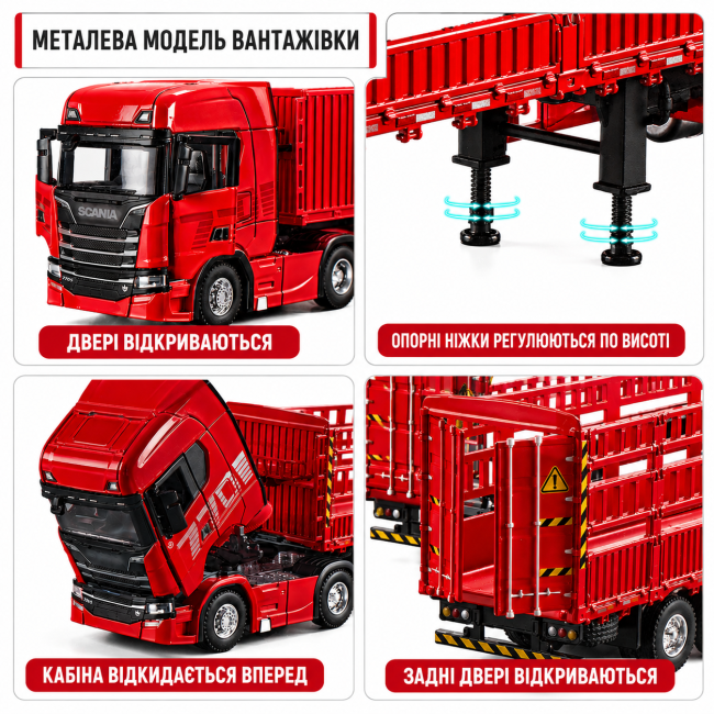 Scania з причепом 1:50 Scania з причепом 1:50