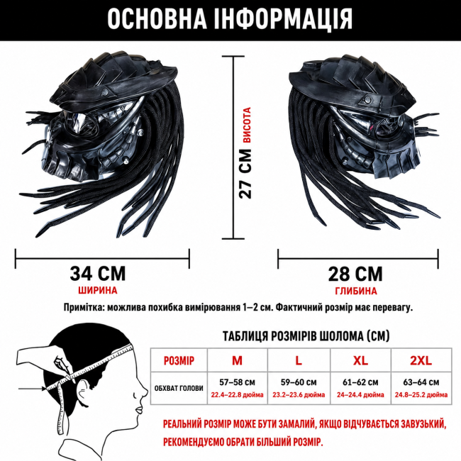 Мотошолом Хижак Predator